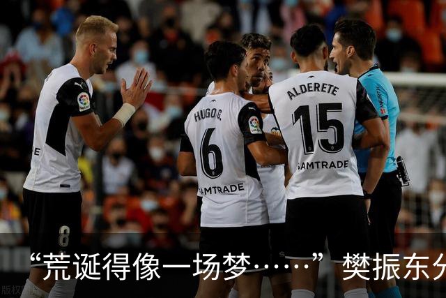 “荒诞得像一场梦……”樊振东分享“卧底”诺坎普经历：穿皇马球服被拒绝入场；比赛中完全不敢为皇马呐喊，因全程保持沉默被巴萨球迷投诉