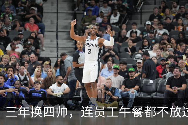 三年换四帅，连员工午餐都不放过！英力士到底把曼联毁成了啥？
