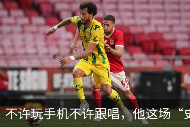不许玩手机不许跟唱，他这场“史上规矩最多”的演出凭什么被炒出4万天价