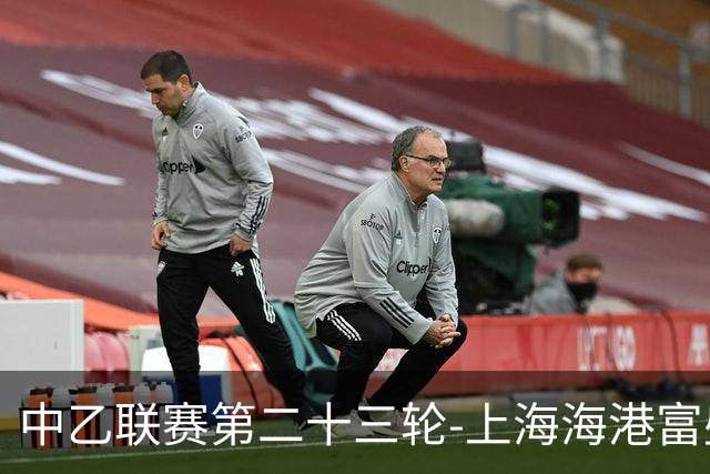中乙联赛第二十三轮-上海海港富盛经开队1:0战胜江西庐山队