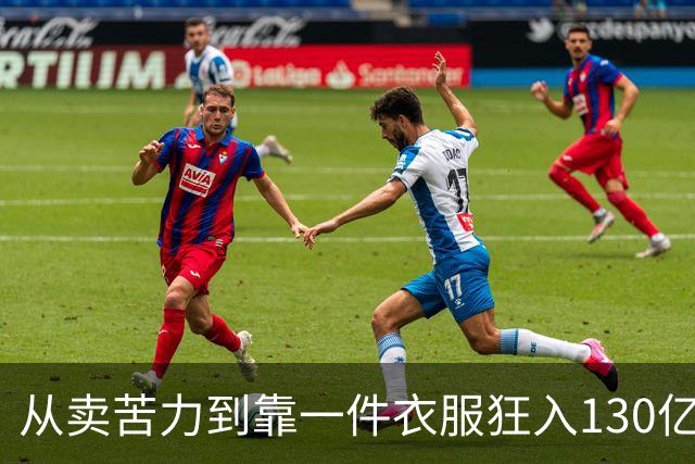从卖苦力到靠一件衣服狂入130亿，山东最火县城，背后有高人指点