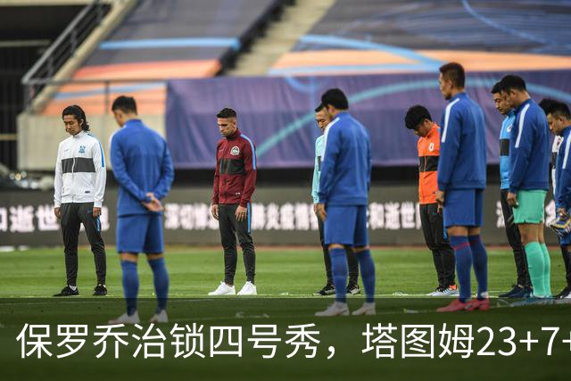 保罗乔治锁四号秀，塔图姆23+7+6超级替补28分，绿军大胜公牛