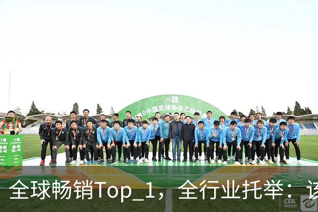 全球畅销Top 1，全行业托举：该给《影之刃零》开香槟了