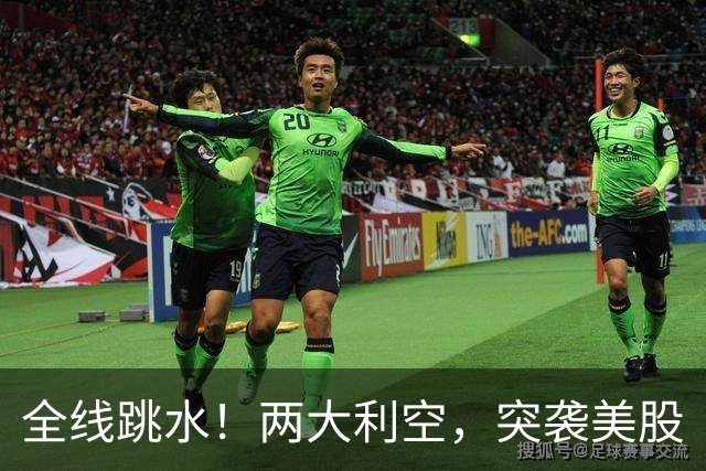 全线跳水！两大利空，突袭美股