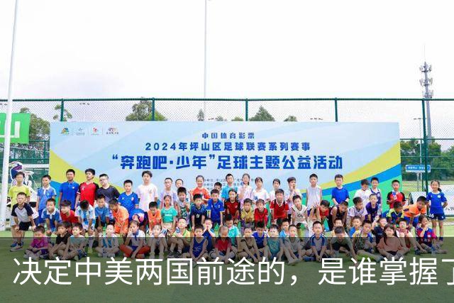 决定中美两国前途的，是谁掌握了马克思主义这个最重要的思想武器