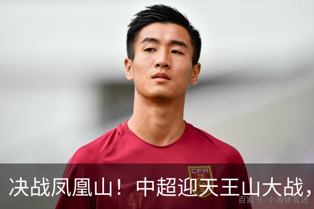 决战凤凰山！中超迎天王山大战，是蓉城夺冠还是英博再续奇迹