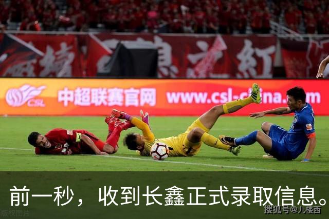 前一秒，收到长鑫正式录取信息。后一秒，抱歉，系统故障误发，没被录取。空欢喜一场