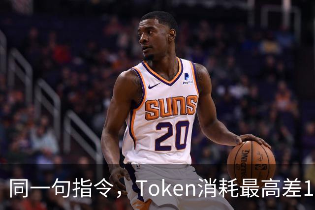 同一句指令，Token消耗最高差17倍：小语种用户在替谁买单
