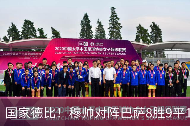 国家德比！穆帅对阵巴萨8胜9平10负，近5次交手3胜2平保持不败