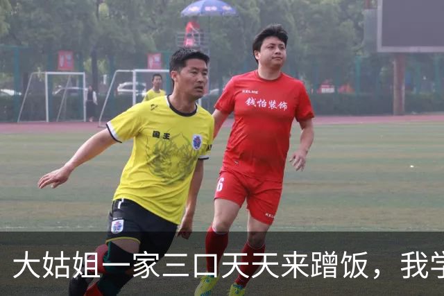 大姑姐一家三口天天来蹭饭，我学她回娘家住，半月后婆婆来电崩溃
