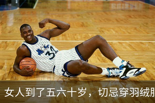 女人到了五六十岁，切忌穿羽绒服、棉服，换成这些会更时髦又保暖