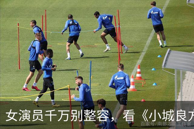 女演员千万别整容，看《小城良方》姜妍和菅韧姿同框，就懂了
