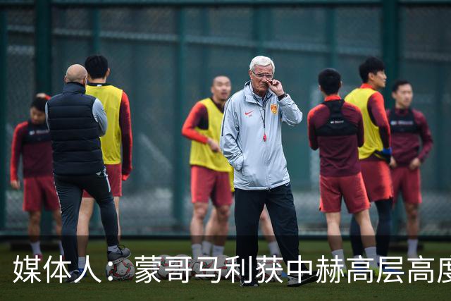 媒体人：蒙哥马利获中赫高层高度认可，或成近年执教国安最长主帅