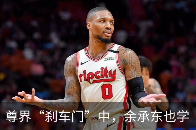 尊界“刹车门”中，余承东也学“乖”了