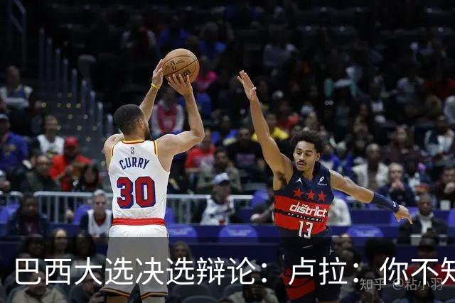 巴西大选决选辩论：卢拉：你不知道饥饿是什么？博索纳罗：为什么东西这么贵？