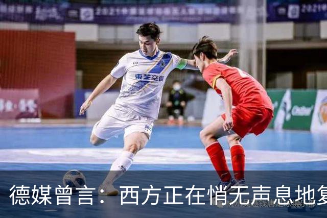 德媒曾言：西方正在悄无声息地复制着“中国模式”，几乎没人注意
