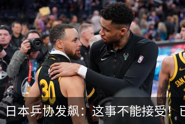 日本乒协发飙：这事不能接受！已经抗议 WTT赛程与日本全锦赛重叠