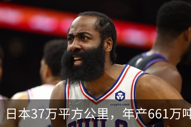 日本37万平方公里，年产661万吨大米，黑龙江面积47万，年产多少