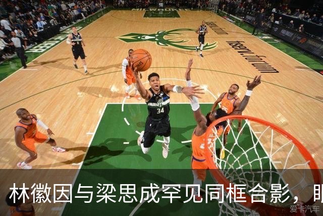 林徽因与梁思成罕见同框合影，眼神真实流露梁思成满眼都是林徽因！