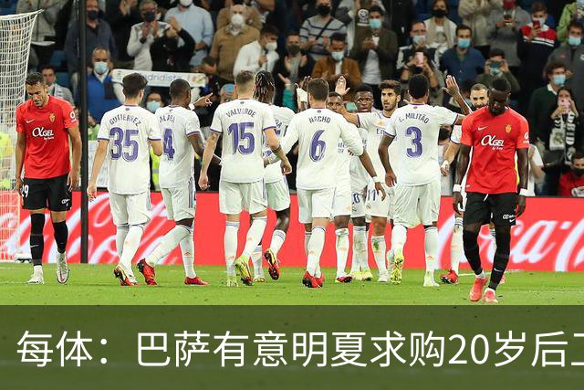 每体：巴萨有意明夏求购20岁后卫耶尔奇，斯图加特要价超6000万欧