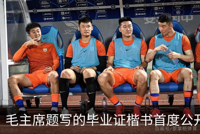 毛主席题写的毕业证楷书首度公开！欹正相依堪称典范，为何千年书史独推《兰亭序》尽善尽美？