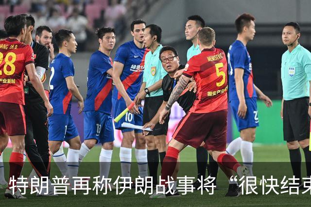 特朗普再称伊朗战事将“很快结束” 多架美军机飞抵以色列