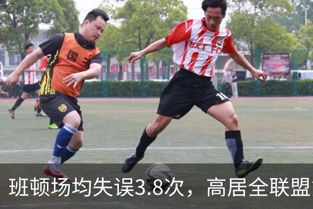 班顿场均失误3.8次，高居全联盟第5，鲁媒呼吁赶紧换外援
