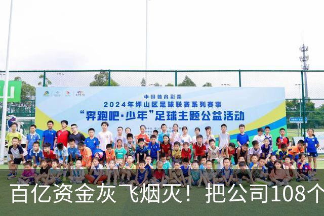 百亿资金灰飞烟灭！把公司108个美女当作后宫，丁宁到底有多狠？