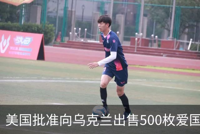 美国批准向乌克兰出售500枚爱国者导弹，价值21亿美元，交付将在数年后开始