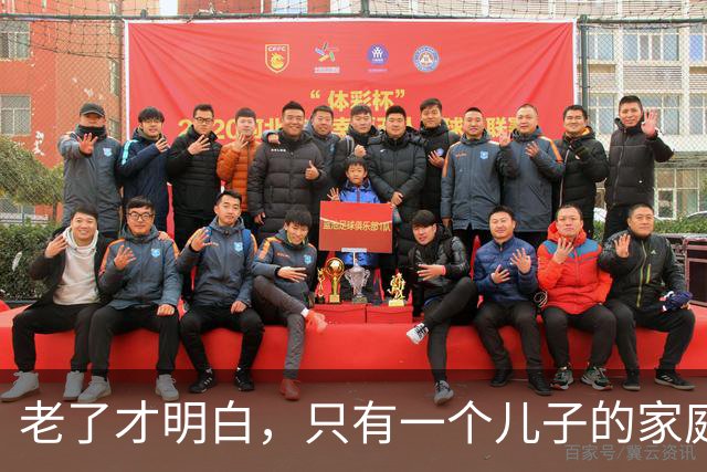 老了才明白，只有一个儿子的家庭，儿媳再好，也别交出这5样东西