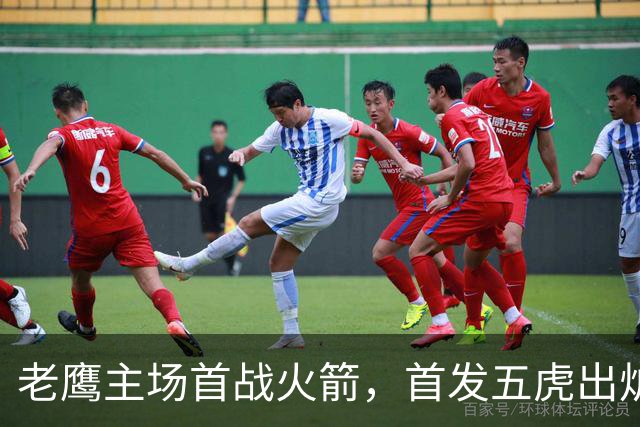 老鹰主场首战火箭，首发五虎出炉
