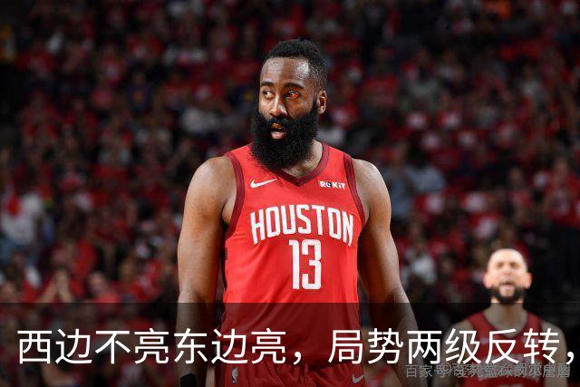 西边不亮东边亮，局势两级反转，中国也没想到，世界开了个大玩笑