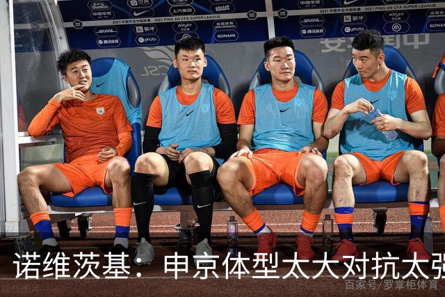 诺维茨基：申京体型太大对抗太强，马刺让他太轻松进篮下