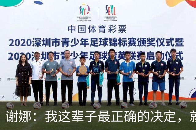 谢娜：我这辈子最正确的决定，就是在西湖边主动对张杰说出那句话