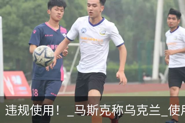 违规使用！ 马斯克称乌克兰 使用星链，发动进攻