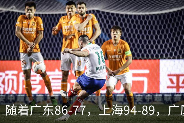 随着广东86-77，上海94-89，广厦81-82吉林，CBA最新积分榜出炉！