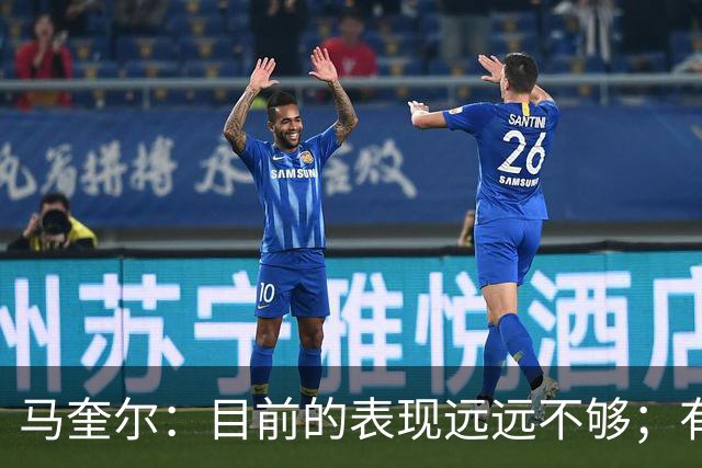 马奎尔：目前的表现远远不够；有些事情必须改变