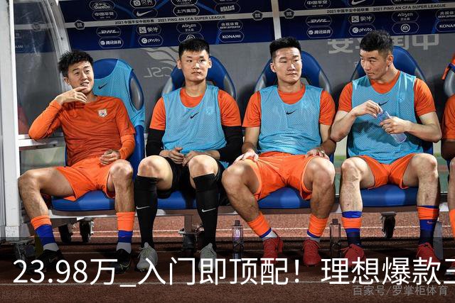 23.98万 入门即顶配！理想爆款王i6焕新 服务器都被抢崩了