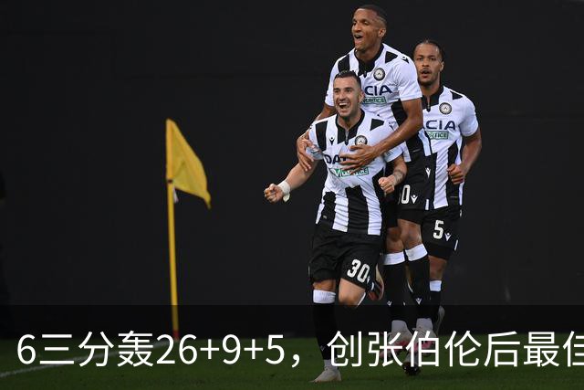 6三分轰26+9+5，创张伯伦后最佳！勇士11号签淘到宝，科尔委以重任