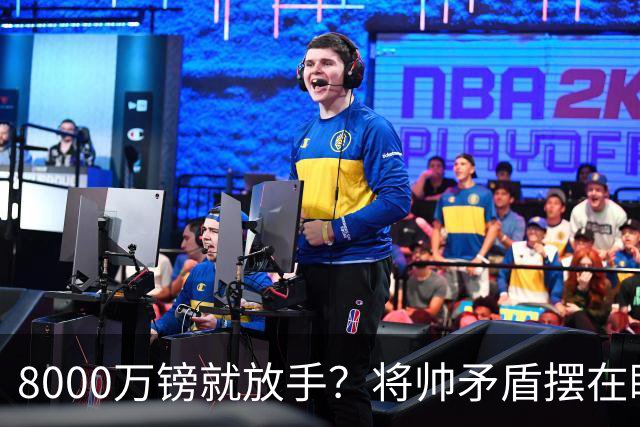 8000万镑就放手？将帅矛盾摆在眼前，曼联该怎么选