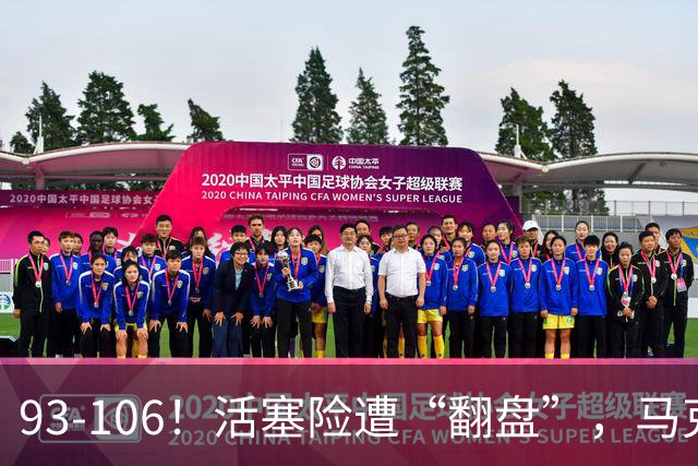 93-106！活塞险遭“翻盘”，马克西29分难救主，伤病是最大影响