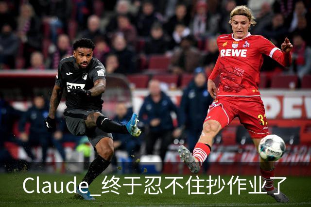 Claude 终于忍不住抄作业了